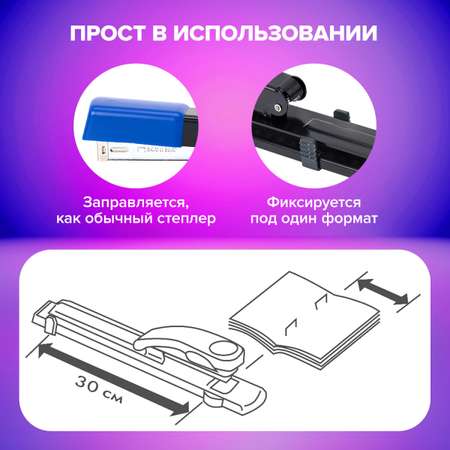 Степлер Brauberg