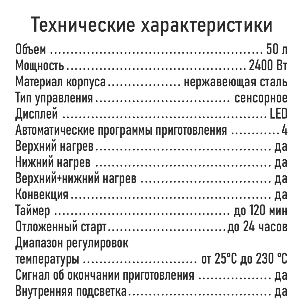 Духовой шкаф электрический MARTA MT-4264 - фото 15