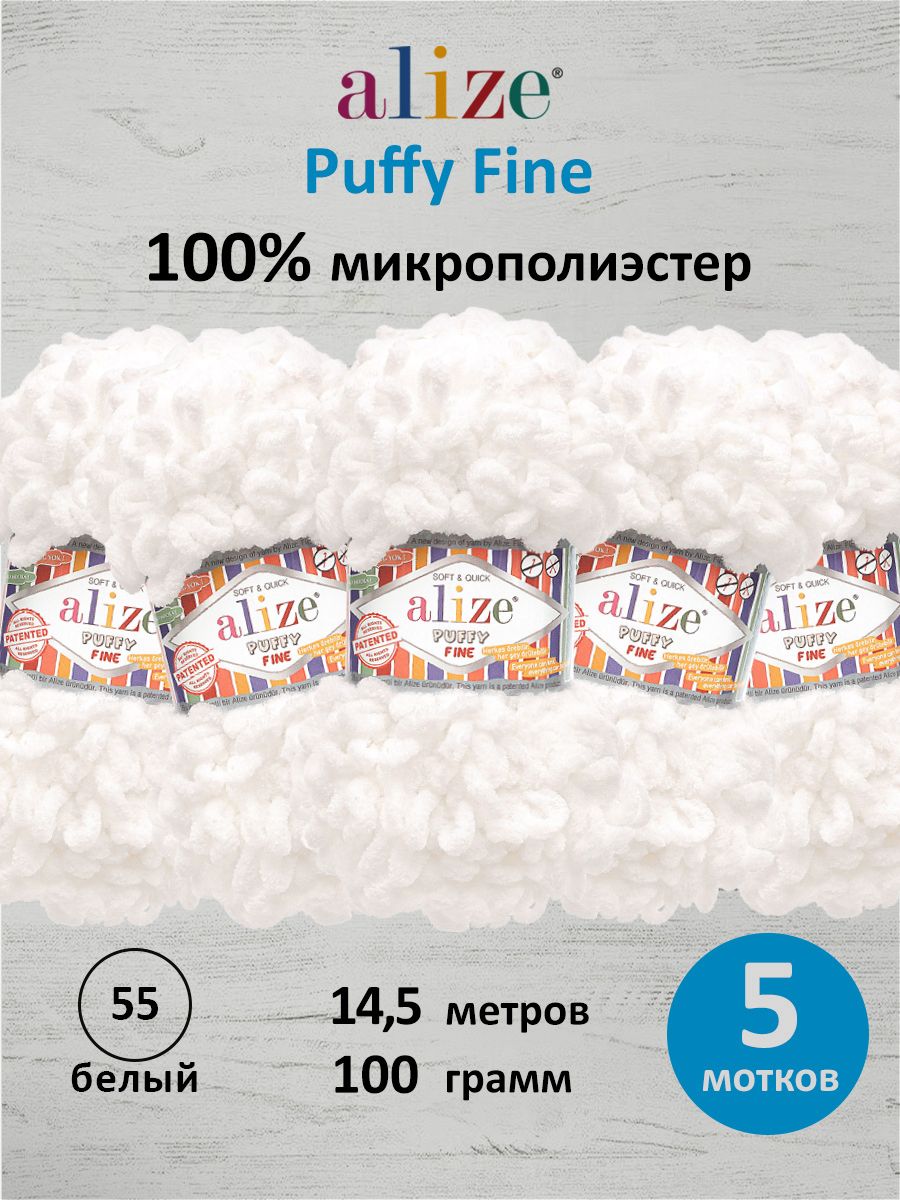 Пряжа для вязания Alize puffy fine 100 г 14.5 м микрополиэстер фантазийная мягкая 55 белый 5 мотков - фото 1