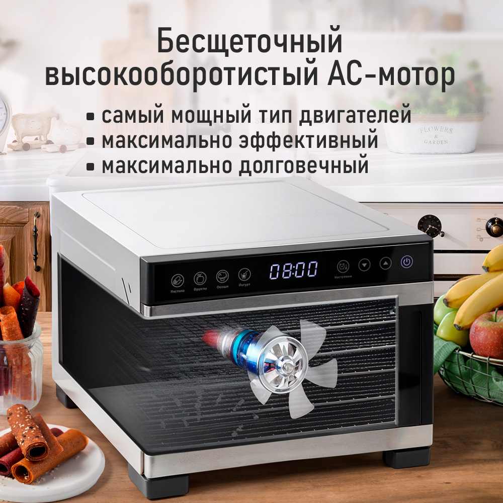 Дегидратор MARTA MT-FD1973A - фото 4