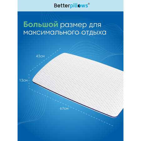 Подушка ортопедическая для сна Betterpillows с эффектом памяти для детей и взрослых