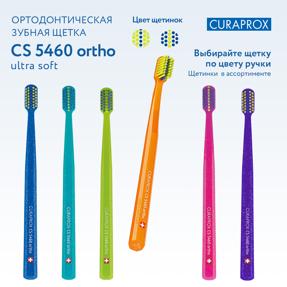 Зубная щетка классическая Curaprox - фото 10