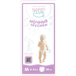 Трусики NappyClub Premium ночные M 38 шт.