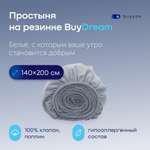 Простыня buyson BuyDream 140 x 200 см на резинке 1 шт.