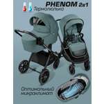 Коляска 2в1 Amarobaby Phenom голубой