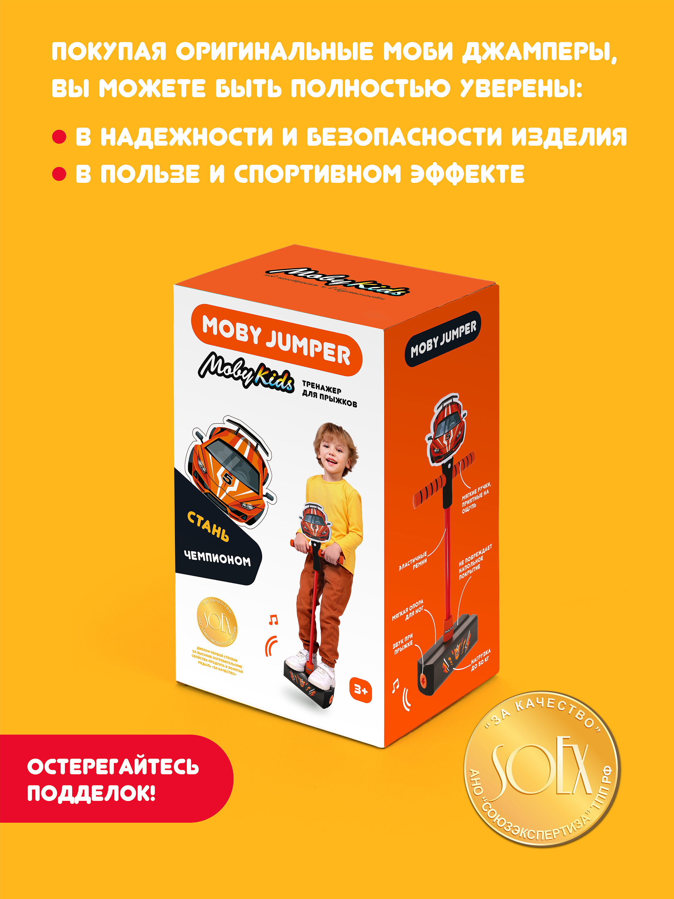 Прыгун Moby kids - фото 6