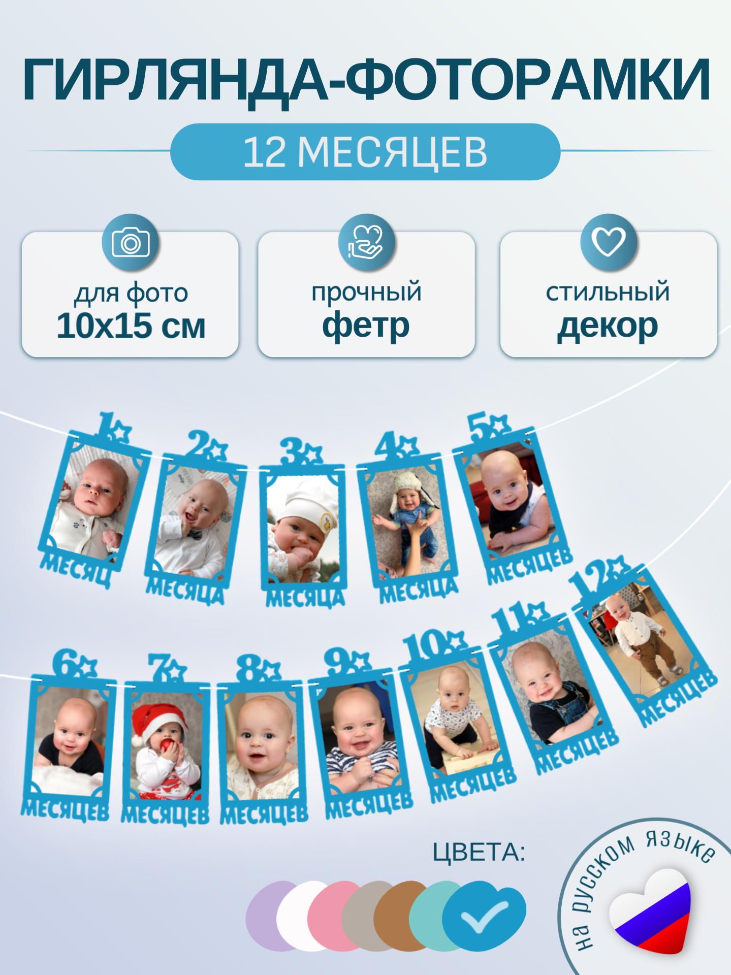 Гирлянда-растяжка Mimibabybook на годик Фоторамки 12 месяцев - фото 1