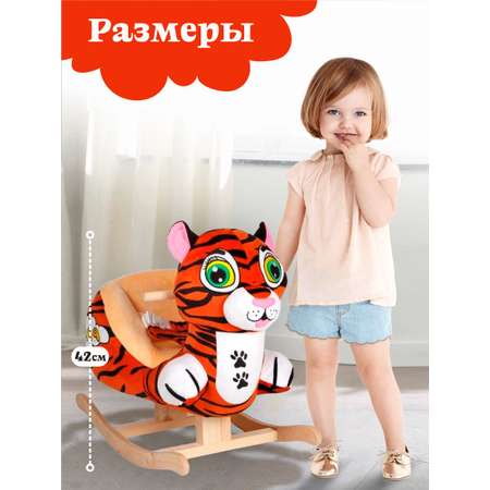 Качалка Тутси Тигренок Р рыжий