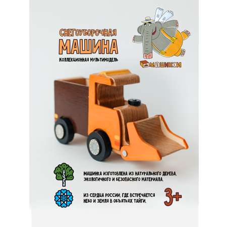 Грейдер Машинки КАМАЗ Грузовик