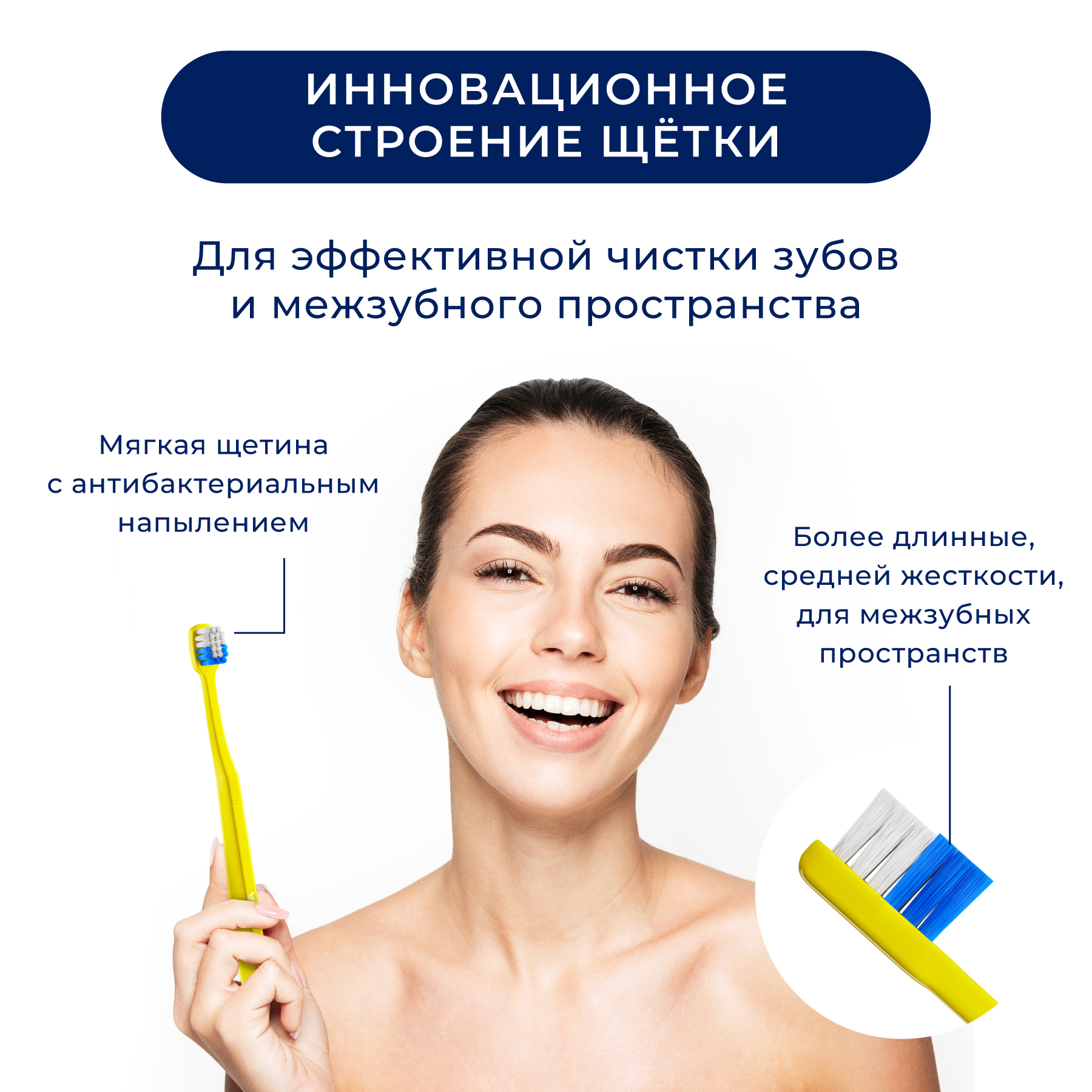 Зубная щетка классическая BEIBER 2 шт. - фото 2