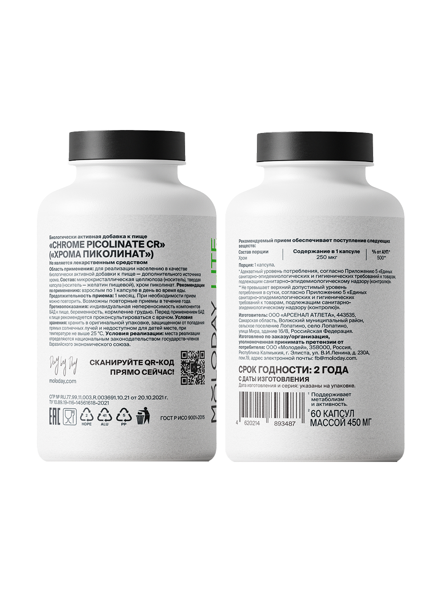 БАД MOLODAY Chrome Picolinate - фото 2