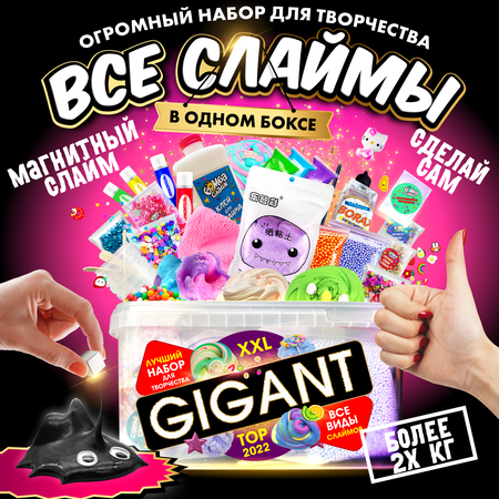 Набор для опытов Бомба Слайм Набор слаймов