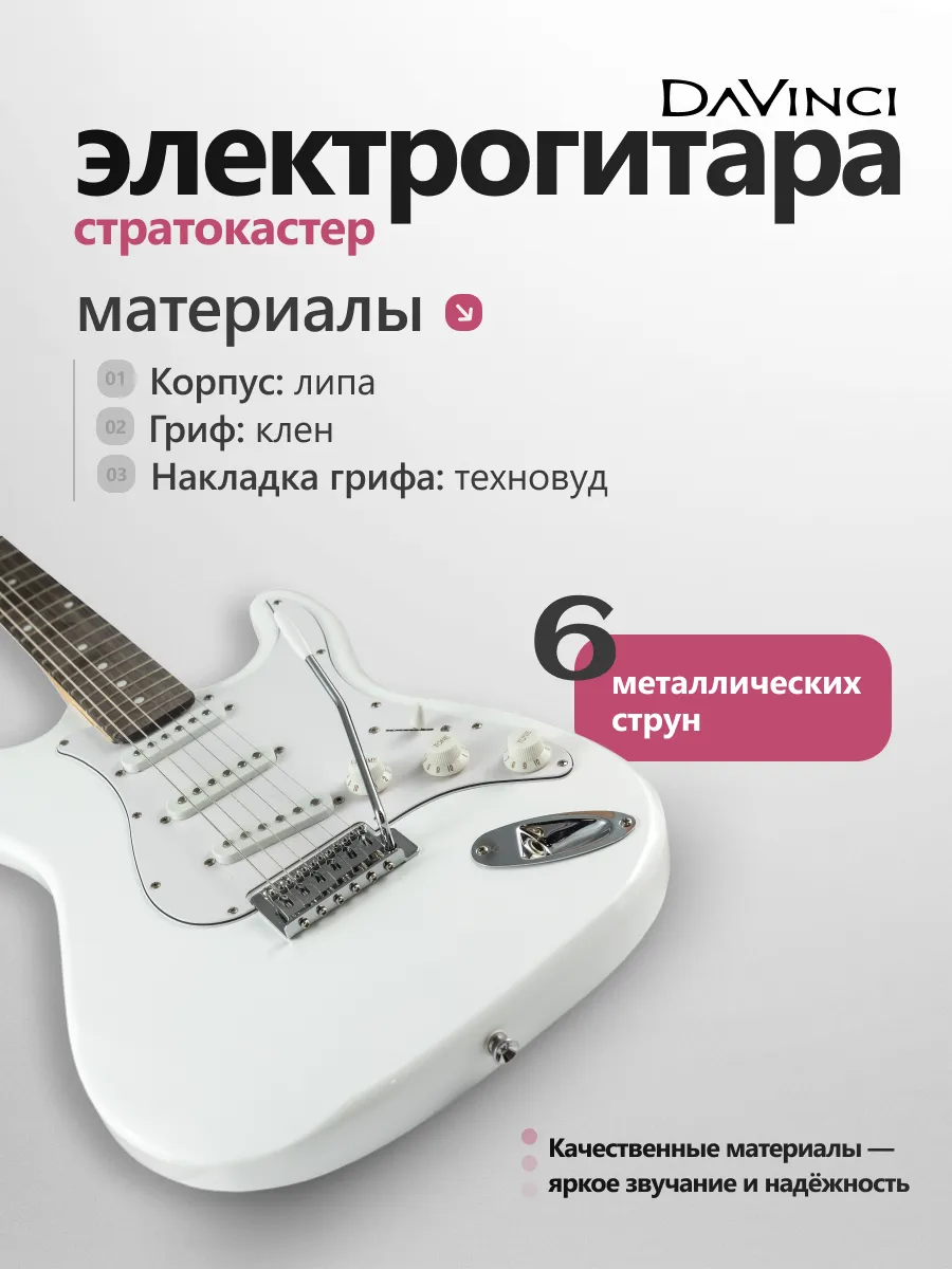 Игрушка музыкальная DaVinci электрогитара - фото 2
