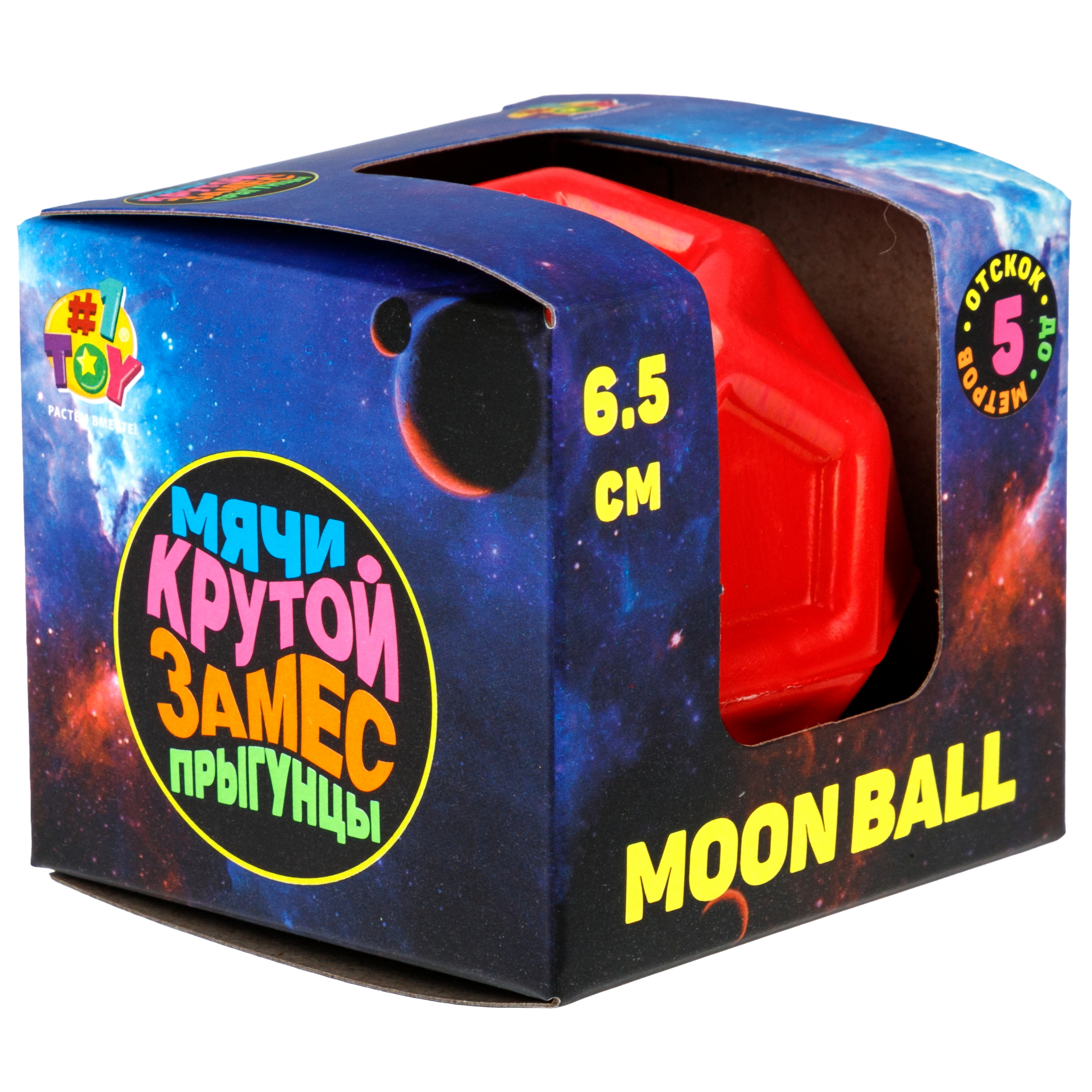 Мяч детский moon ball Крутой Замес 1TOY попрыгунчик лунный галактический мон бол красный - фото 12