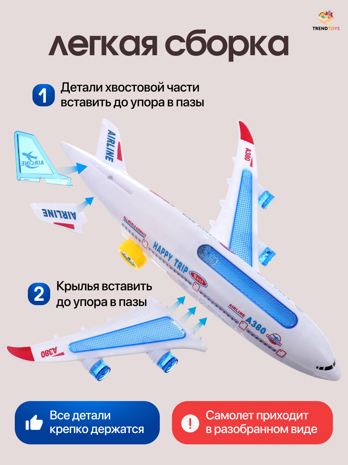 Самолет TrendToys светящийся LDG039 - фото 7