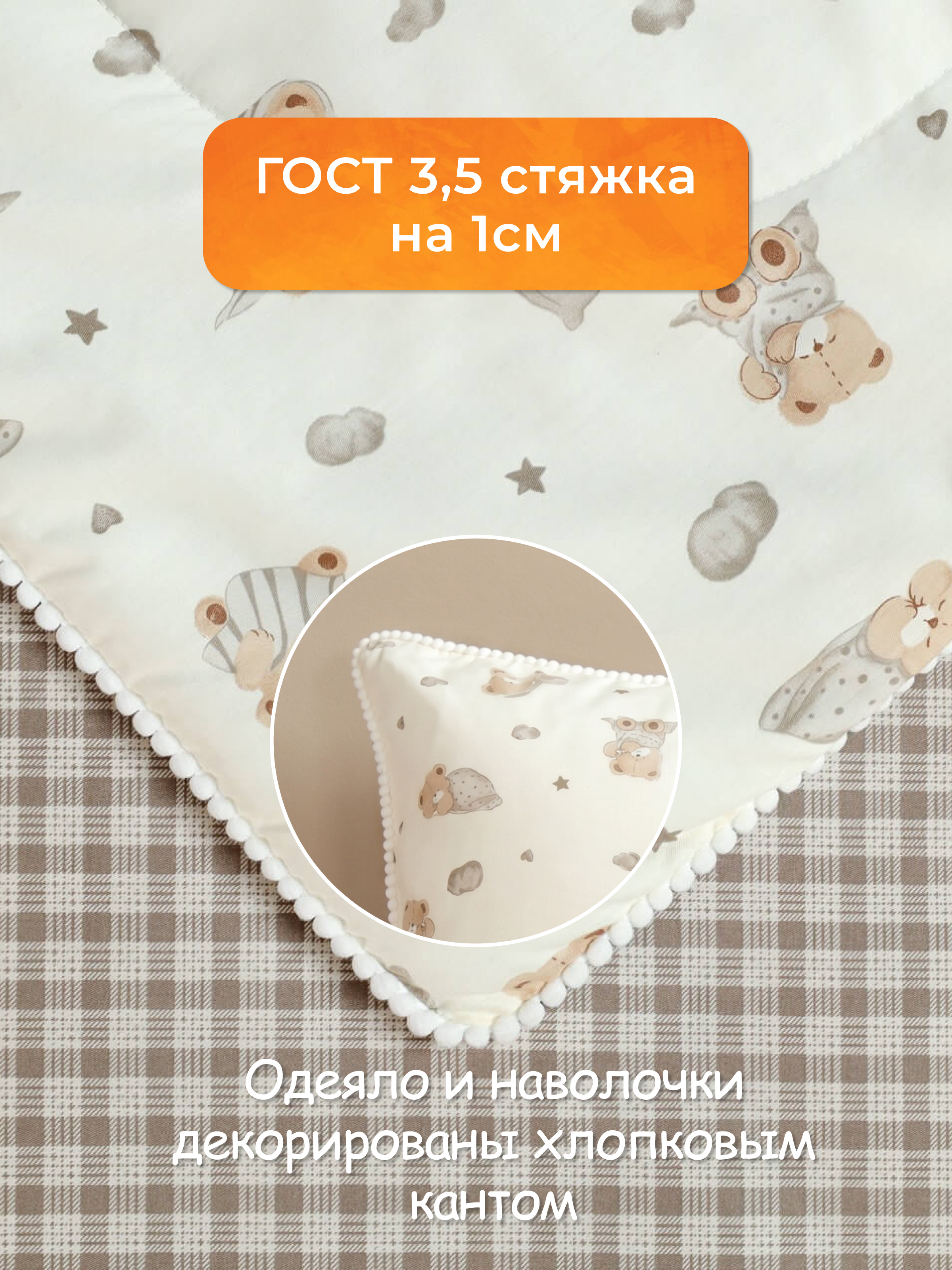 Комплект постельного белья Sofi de Marko Мишутки полутораспальный 3 предм. - фото 7