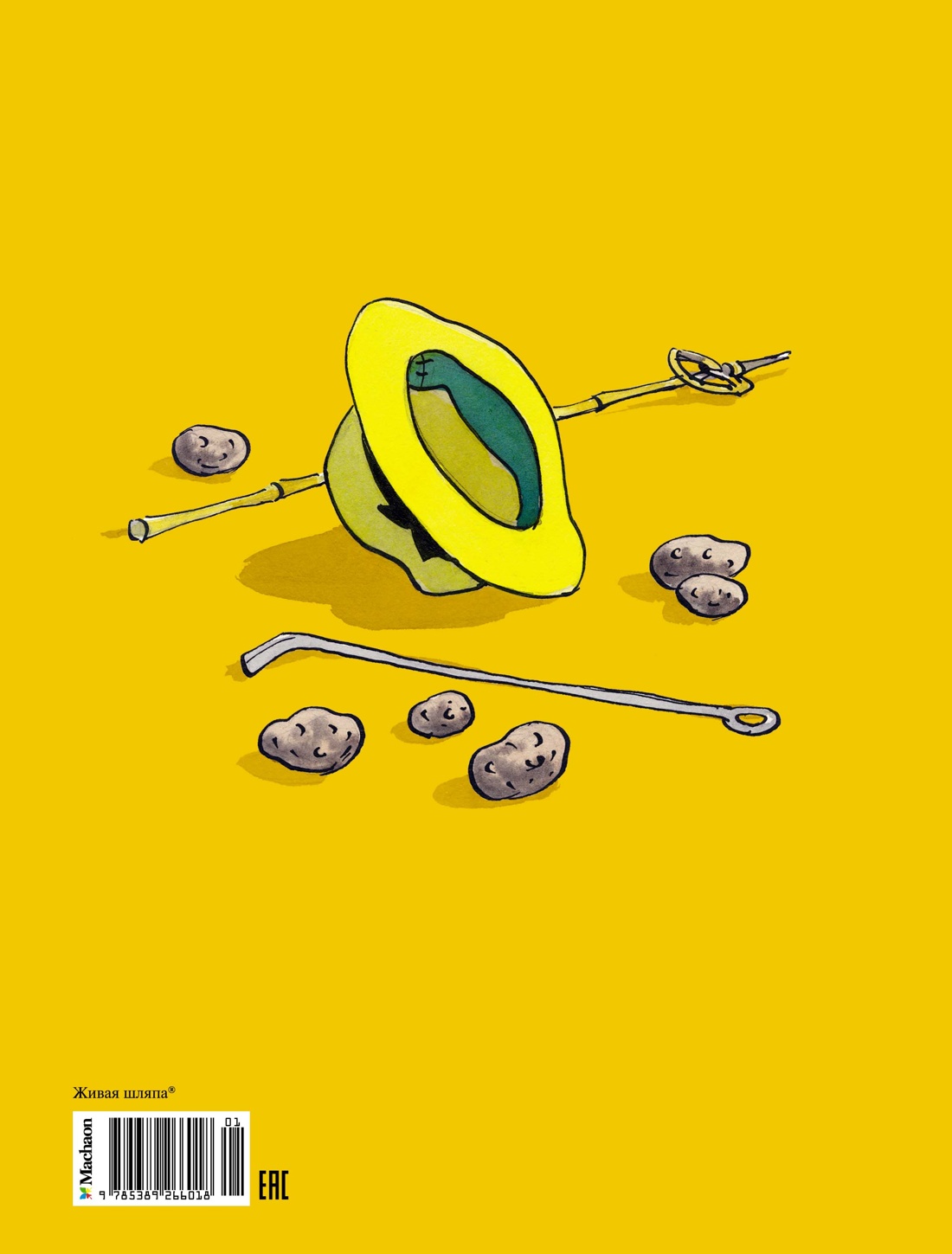 Книга Махаон Носов Николай Живая шляпа - фото 3