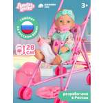 Кукла пупс AMORE BELLO с коляской 28см