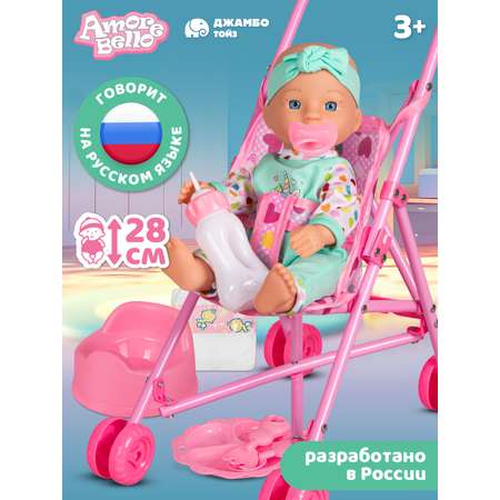 Кукла пупс AMORE BELLO с коляской 28см