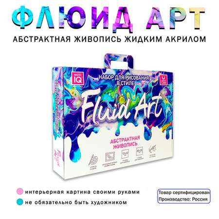 Набор для рисования Master IQ2 Абстракция флюид арт