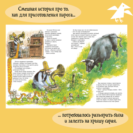 Книга ALBUS CORVUS Именинный пирог