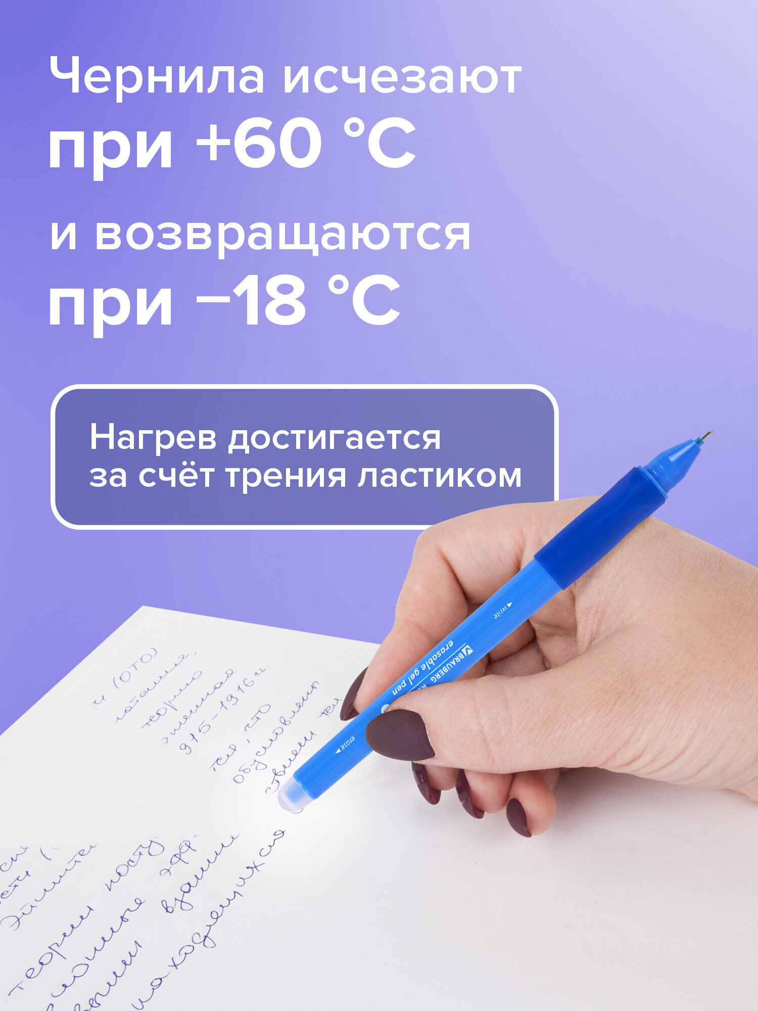 Ручка со стираемыми чернилами Brauberg 1 шт. - фото 4