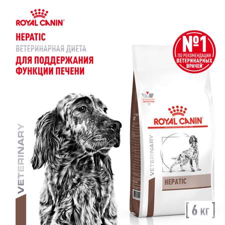 Корм для собак ROYAL CANIN Hepatic HF16 при заболеваниях печени 6кг