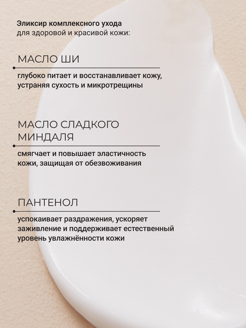 Крем Zeitun 50 мл - фото 3