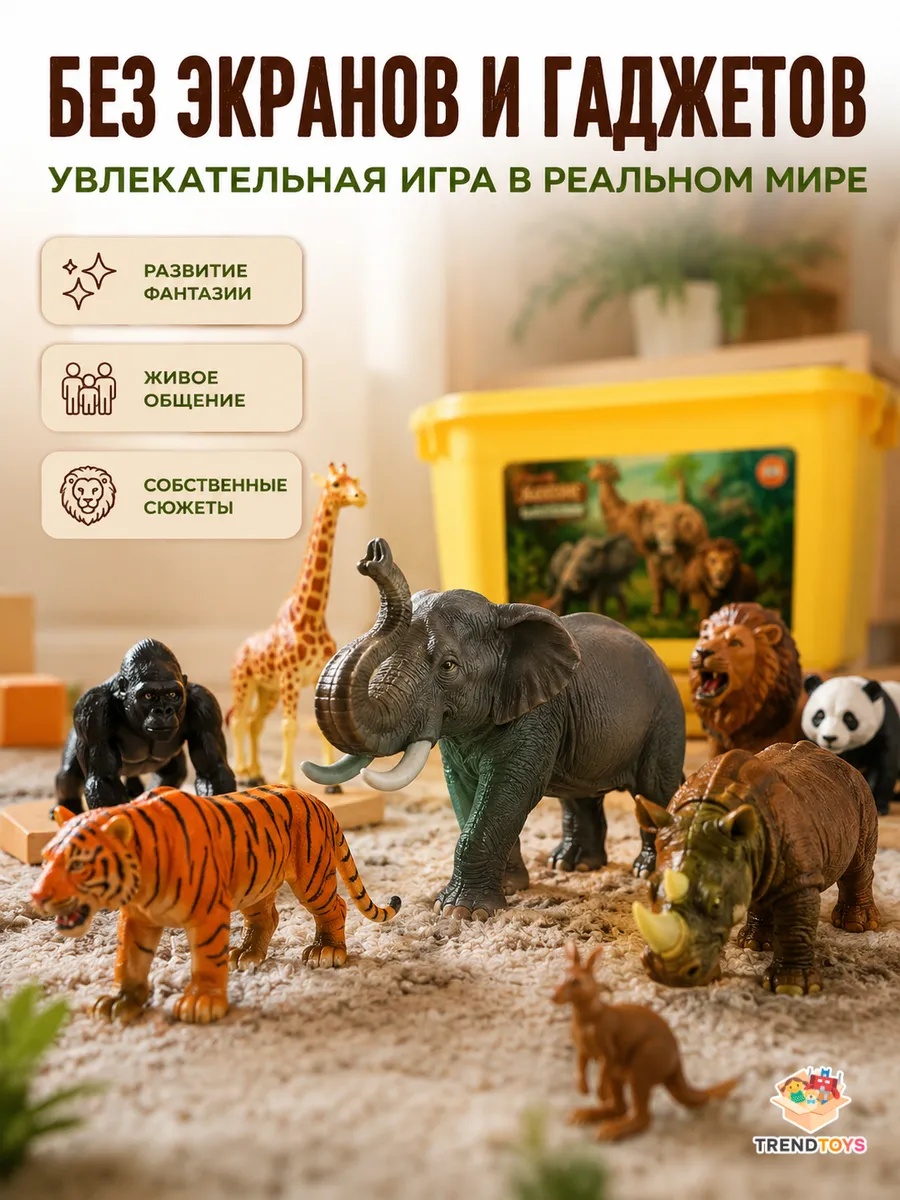 Игровой набор TrendToys Большой набор животных 28шт - фото 7