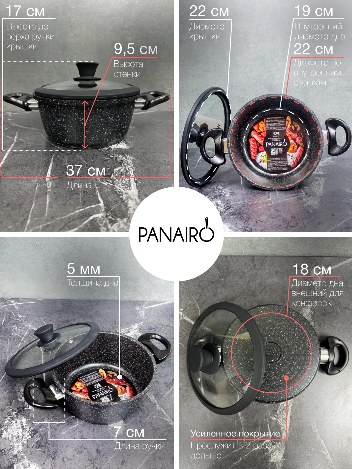 Кастрюля 3,3 литра Panairo Expa induction - фото 8