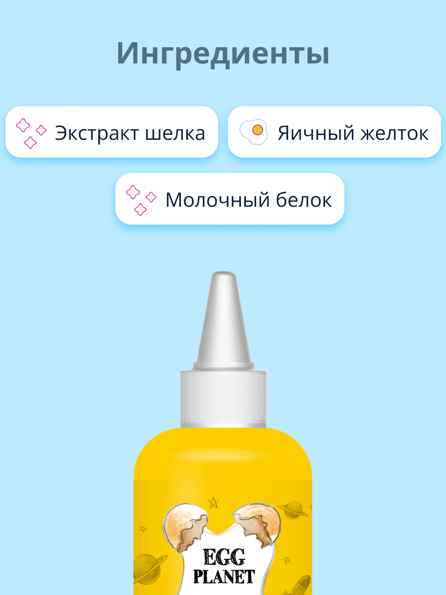 Сыворотка Egg Planet - фото 2