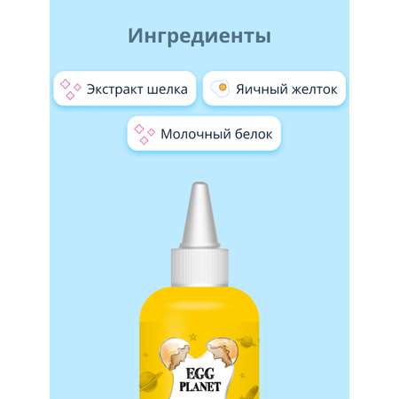 Сыворотка Egg Planet