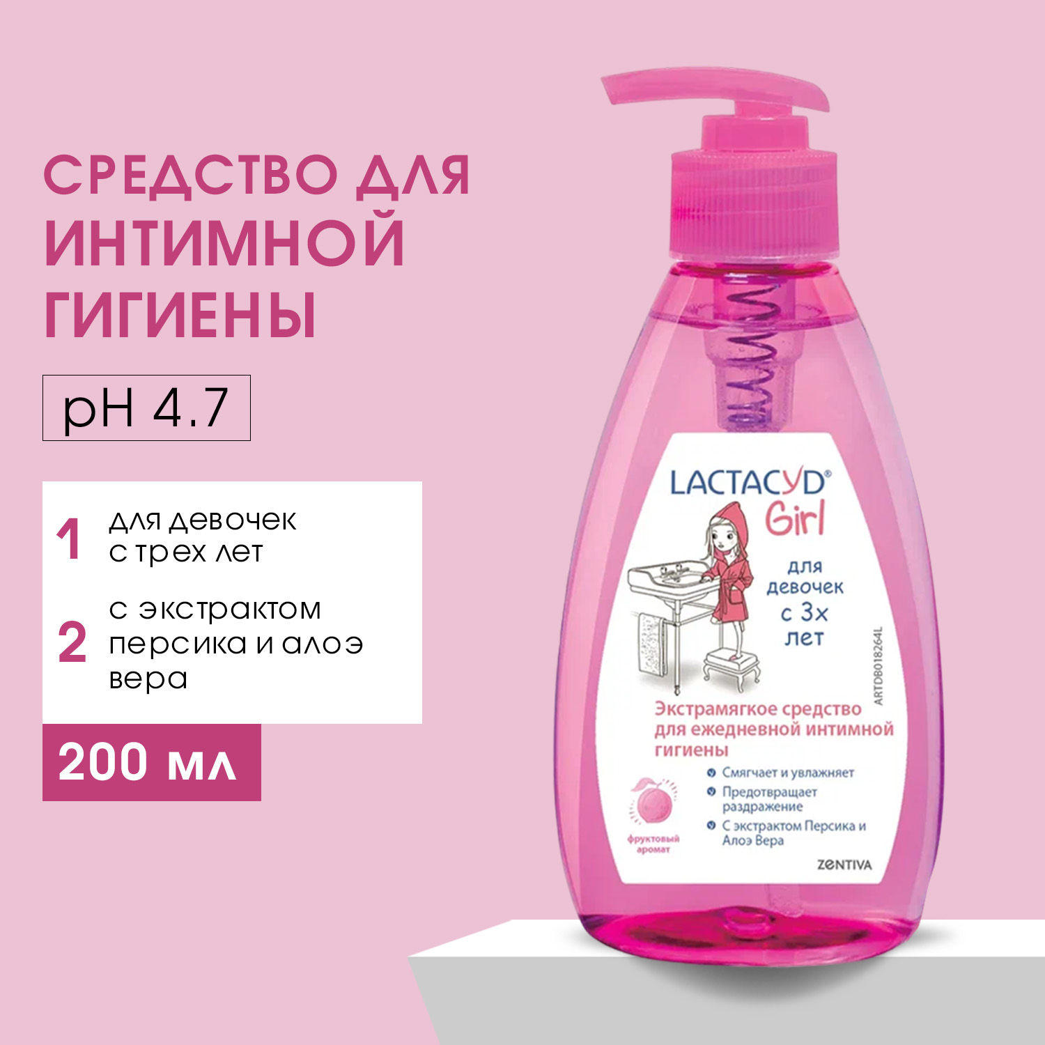 Средство для интимной гигиены Lactacyd Lactacyd Girl - фото 4