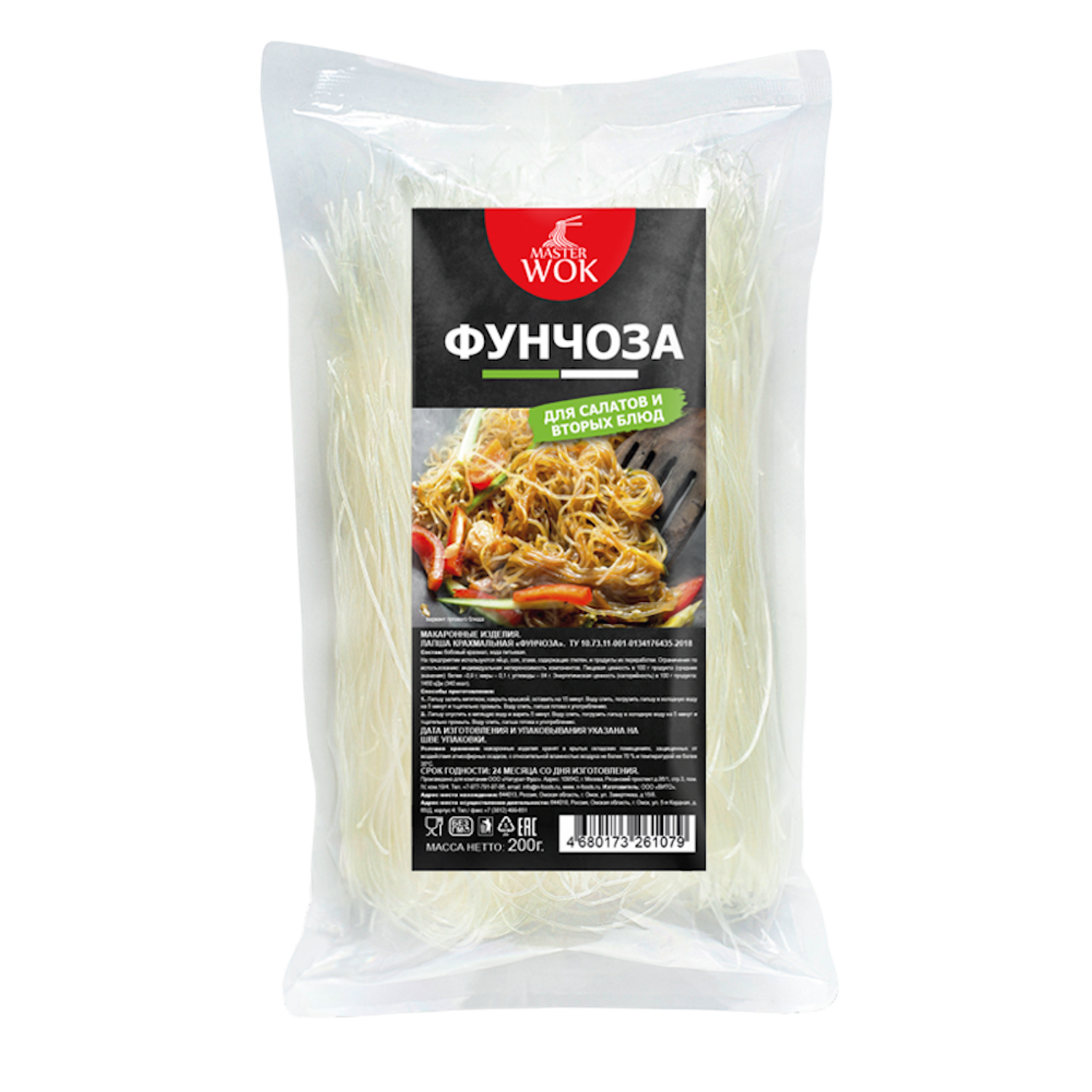 Лапша крахмальная Master Wok Фунчоза 200г - фото 1
