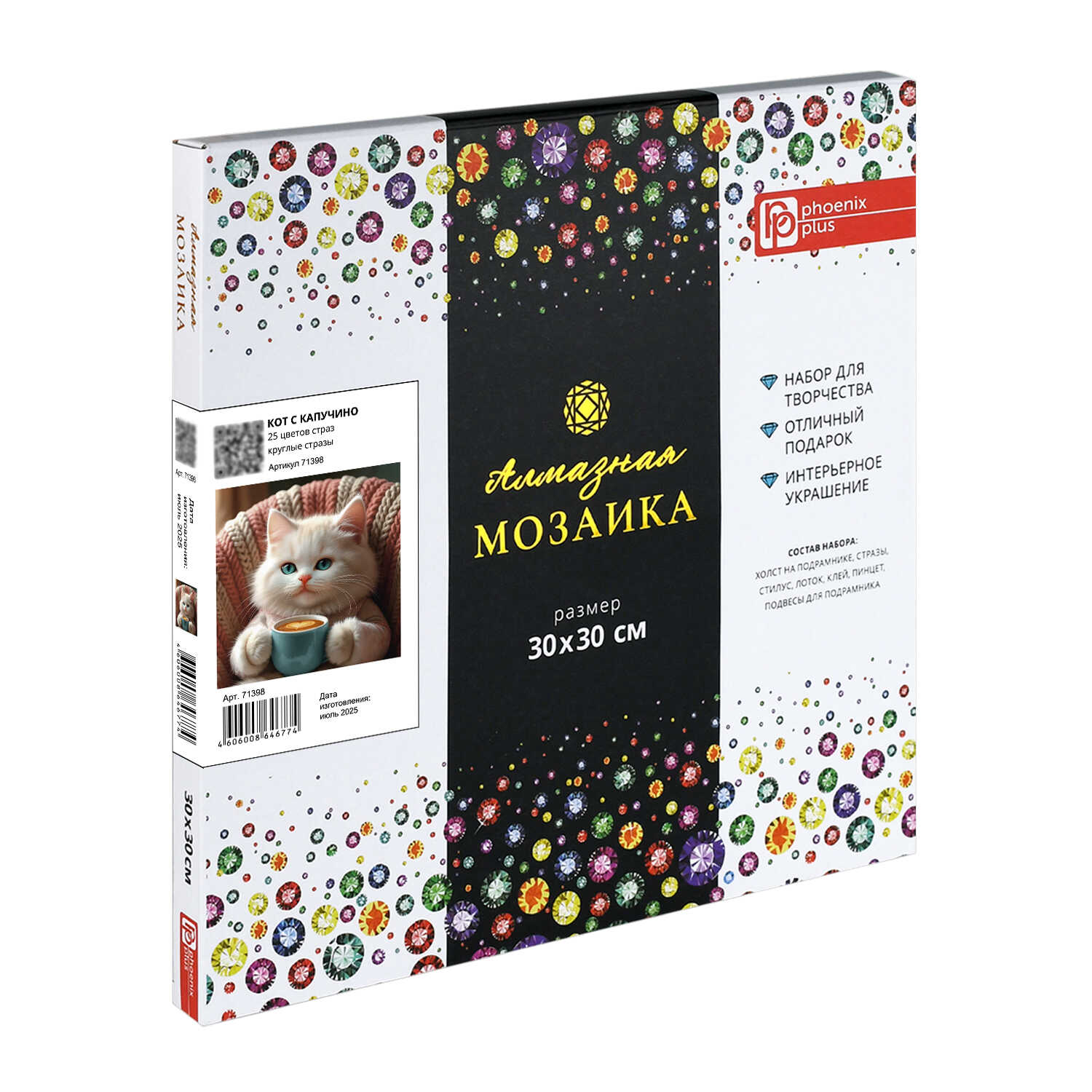 Алмазная мозаика Феникс + Кот с кофе - фото 5