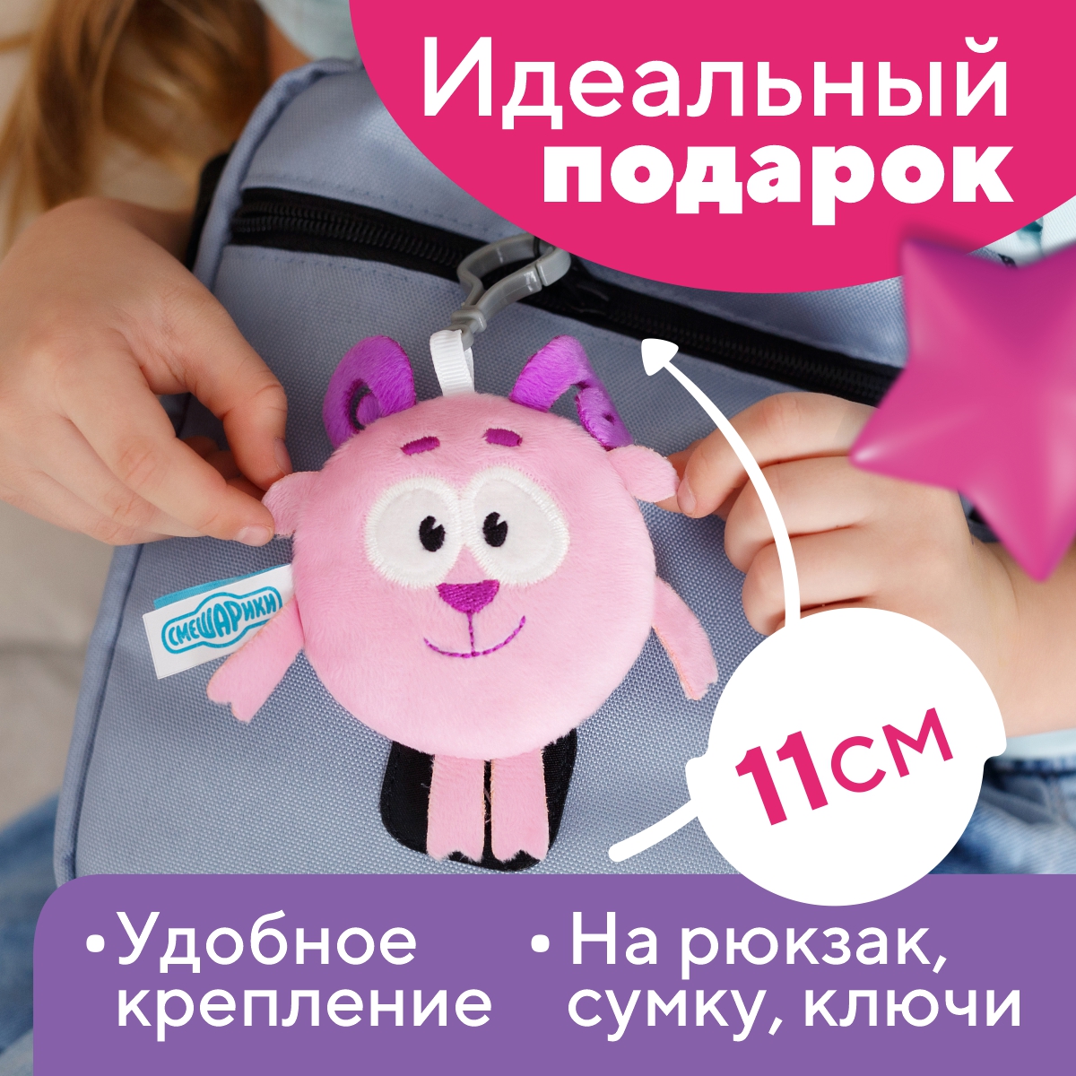 Брелок Мякиши - фото 2