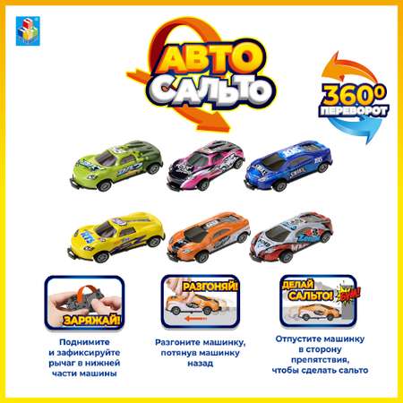 Автомобиль 1TOY