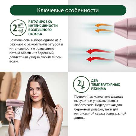 Фен MARTA MT-1435 розовый опал