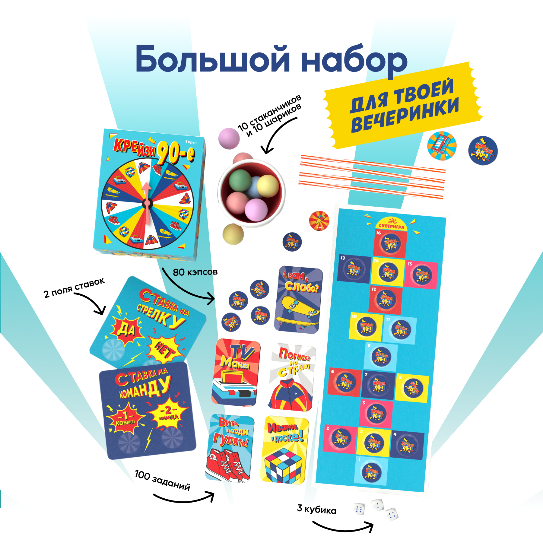 Настольная игра КРЕП - фото 8