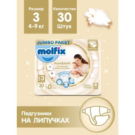 Подгузники Molfix 3 30 шт.
