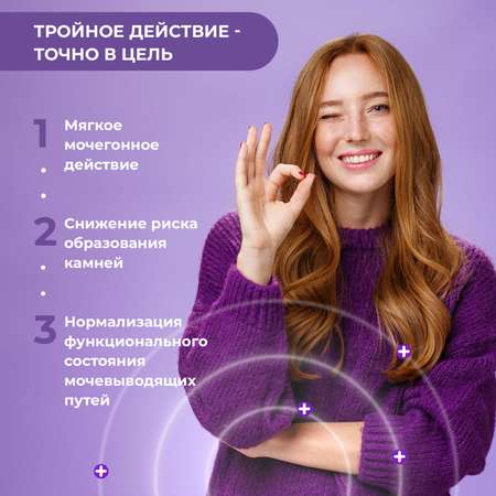 Биологически активная добавка Consumed Комплекс для мочевыводящих путей и почек 60 таблеток