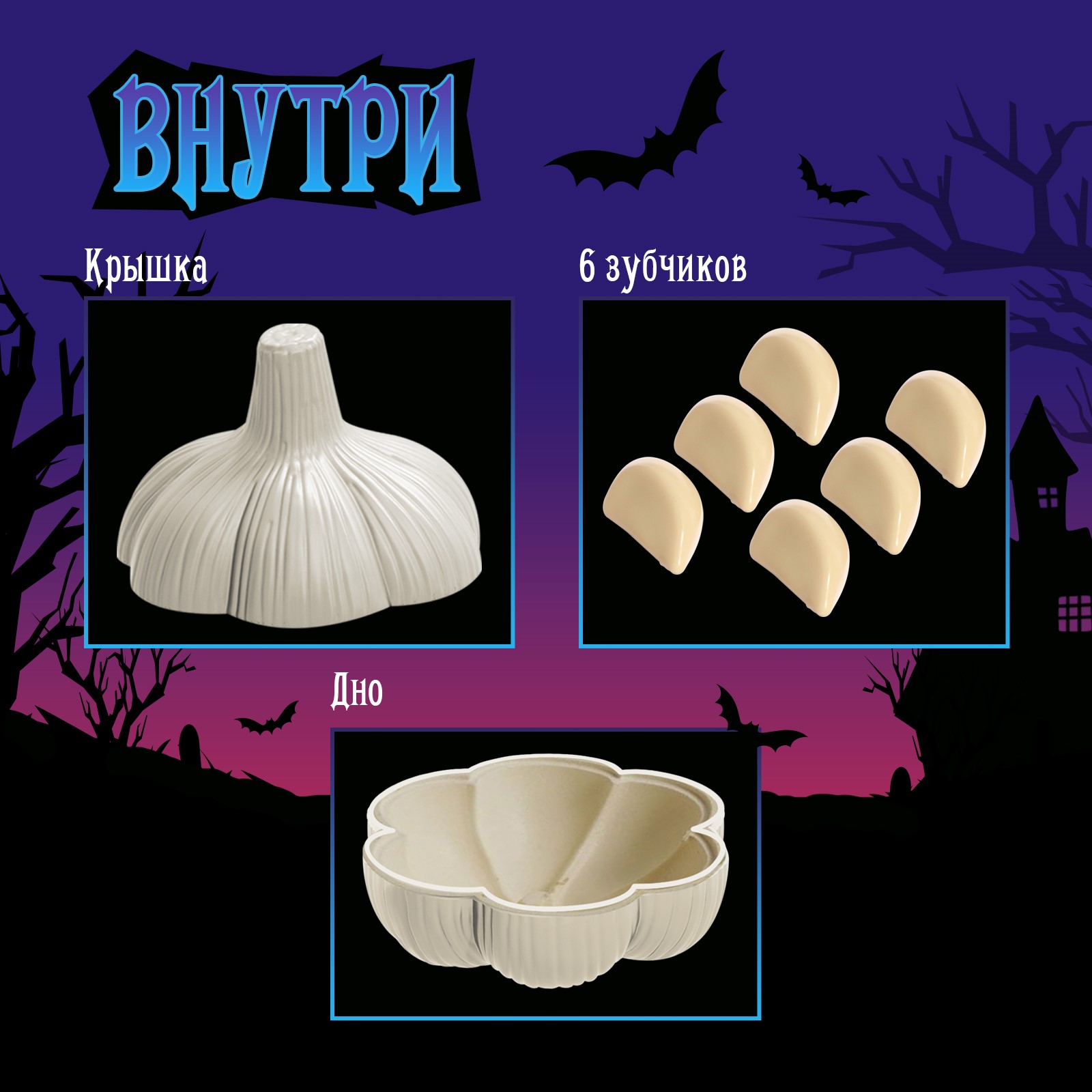 Настольная игра Лас Играс KIDS Отгони вампира - фото 2
