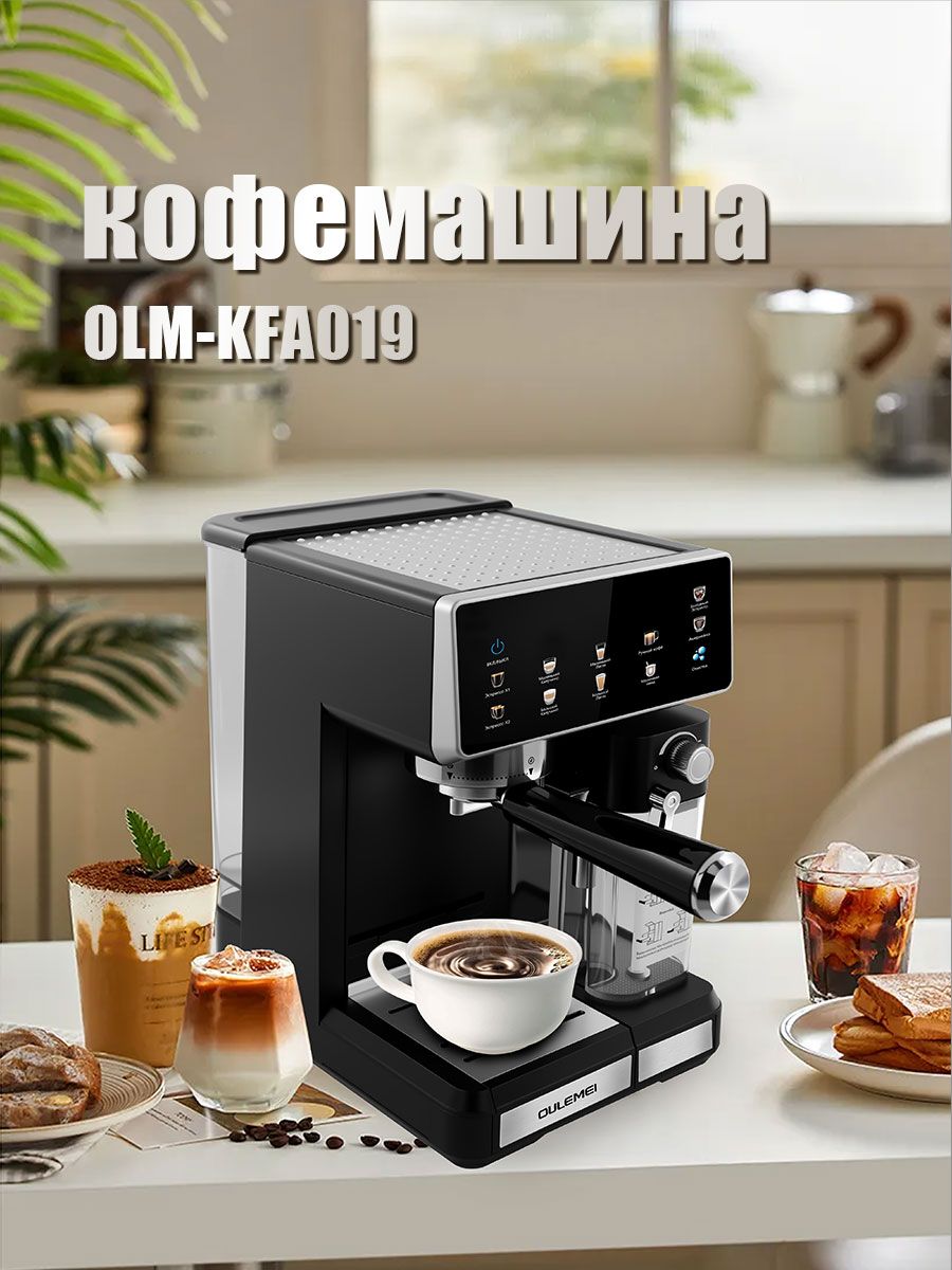 Кофемашина рожковая 1,8 л Oulemei OLM-KFA019 - фото 3