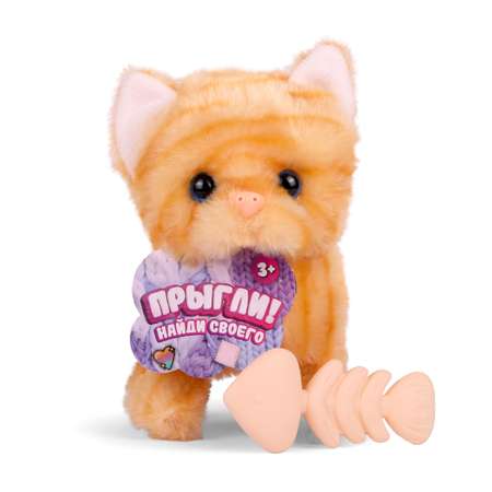 Игрушка мягкая ПРЫГЛИ котик