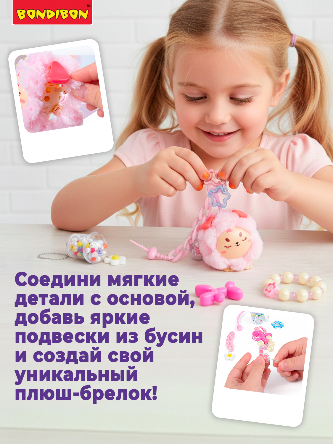 Набор для творчества Bondibon аппликация Плюш-арт брелок Собачка - фото 2