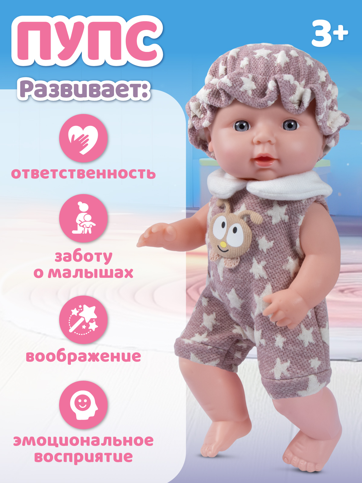 Кукла пупс AMORE BELLO Бледно-розовый высота 30 см JB0213780 - фото 4