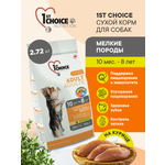 Корм сухой 1st Choice 1st Choice для собак мелких пород на курице 2.72кг