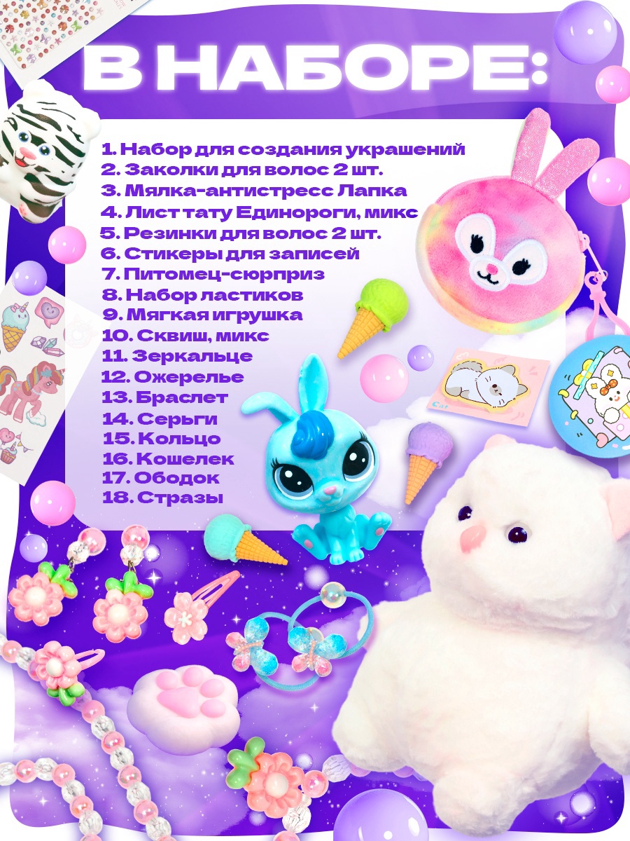 Мягкая игрушка Happy Valley Игрушка - фото 3