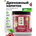 Детокс порошок для похудения Japan Formula вишня