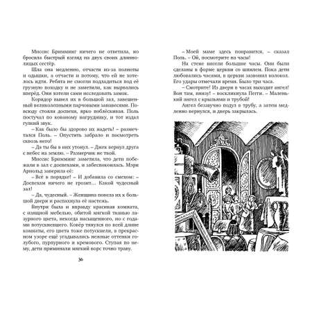 Книга Махаон Тайна мрачного замка. Таинственные истории